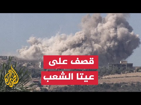 خاص للجزيرة.. قصف وغارات على مدينة عيتا الشعب