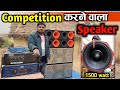 Competition करने वाला Speaker || Penza Audio 15 PST-1500 Watt || Dj Raj Kamal Basti