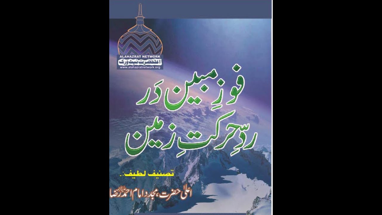 Fauze mubin  Lecture 3