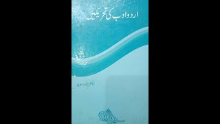 Urdu Adab Ki Tehreekain By Anwar Sadeed 