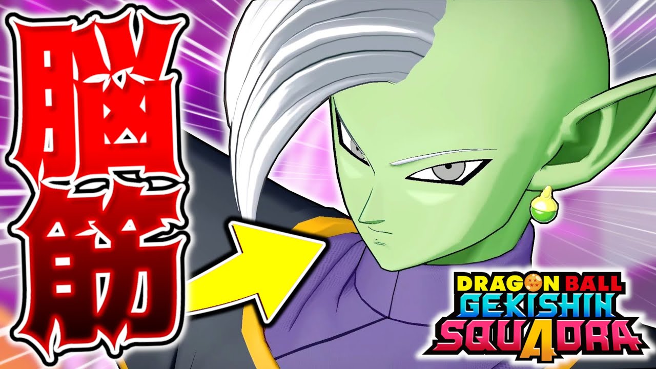 弱体化必須の強キャラ『ゴリ押し型ザマス』がガチでやばい【ドラゴンボールゲキシンスクアドラ】【ゲキスク】【全キャラ爽快必勝講座】