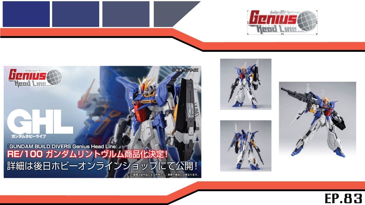 รีวิว EP.83 :: RE 1/100 Gundam Lindwurm [TH] - YouTube