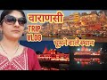 Varanasi trip durga kund ganga artisankat mochan temple varanasi tourist places  trip vlog 
