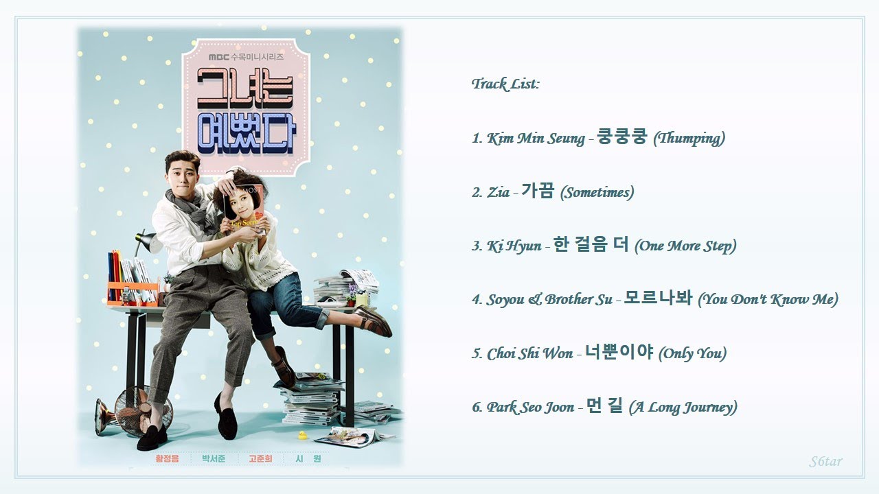 CD 「SHE WAS PRETTY」 Original Sound Track [Playlist] 그녀는