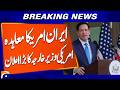 Iran–US Agreement: Major Announcement by US Secretary of State | Breaking News | Geo News