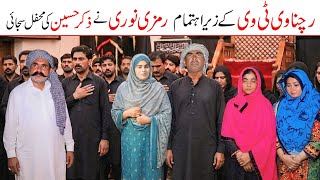Mehfil Imam Hussain A.s 2026 -rachnavi Tv