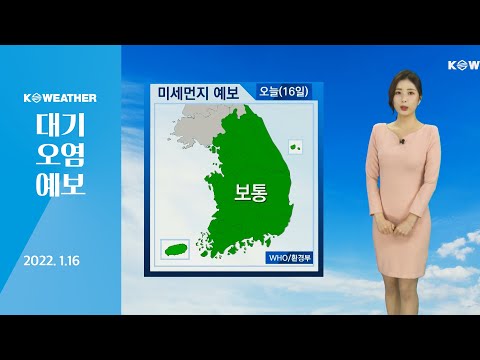 [날씨] 1월16일_오늘(일) 오후 전국 공기질 무난…맑지만 기온 뚝↓