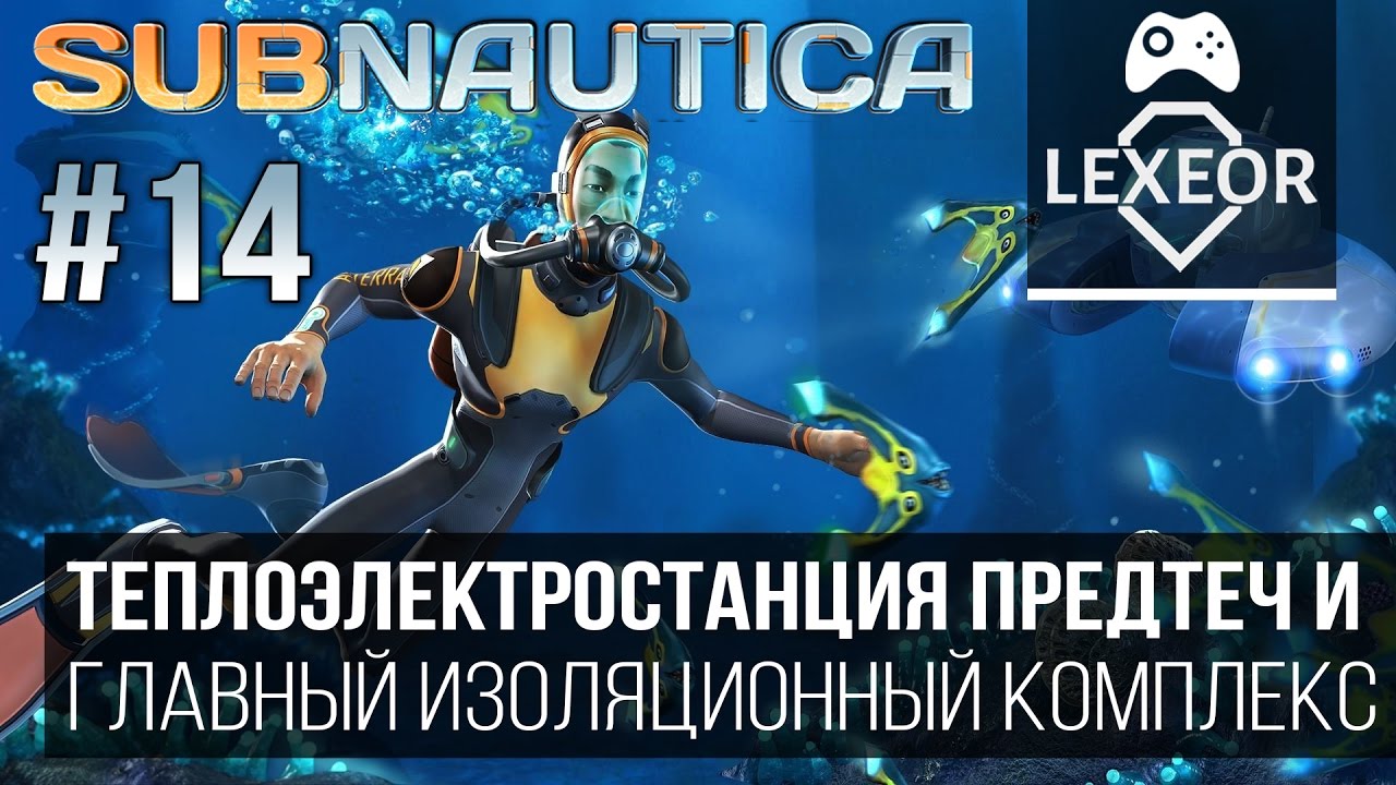 Subnautica генератор кислорода Subnautica генератор кислорода