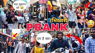 Funny Beggar Prank In Road | Planet Of Pranks | #pranks #roadprank #realprank