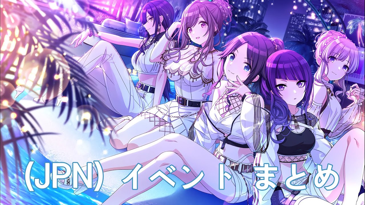 シャニマス】 (JPN)【一夏・泡沫・ギフテッド】三峰 結華 イベント