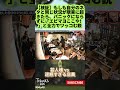 【検証】もしも自分のネタと同じ状況が現実に起きたら、パニックにならずに「エビマヨここや！」と全力でツッコむ説 #水曜日のダウンタウン #お笑い #ダウンタウンなう