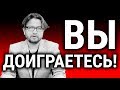 ВЫ ДОИГРАЕТЕСЬ! || СЛУГИ ПРИДУМАЛИ НОВЫЙ ЗАКОН