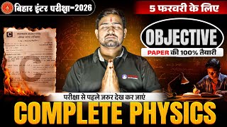 12th Complete Physics Revision Bihar Board |12th Physics Objective Question |परीक्षा की 100 % तैयारी