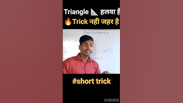 📐 Triangle find the value of x #triangle #shorts #shortvideo #viral #trending 🤩🔥🔥