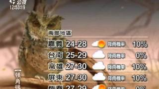 20111026-公視中晝新聞-氣象預報.mpg