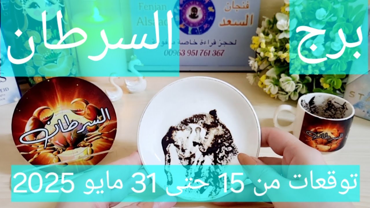 برج السرطان♋️ سقوط قناع عن من ظننته حبيب👍🏻نهاية بلوك وألم عاطفي😉أخيرا تحرر وقرار مصيري انت أمام تحدي