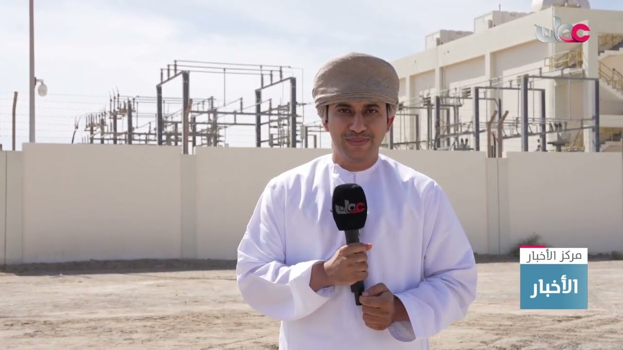 تقرير | الاحتفال بوضع حجر الأساس لمشروع ربط  جزيرة مصيرة بشبكة نقل الكهرباء الرئيسية .