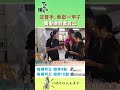 奉獻一甲子也不累！她們用這雙手，撐起一個家🏠 #下半場練習生 #shorts