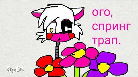 Mangle x Foxy or SpringTrap(part 4)