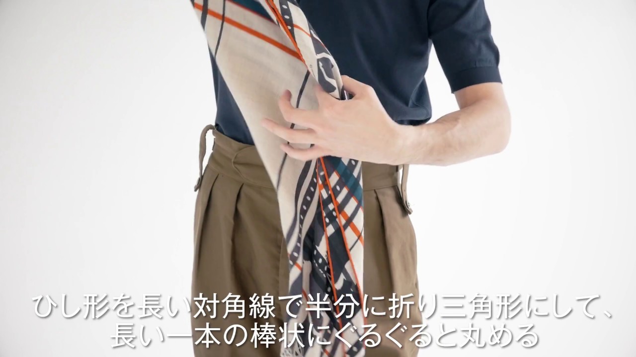 スカーフの巻き方動画 with エルメス ロザンジュ GM 《セカンス 