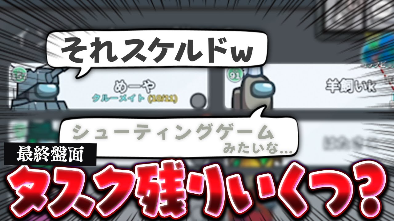 【AmongUs】違うMAPで遊んでるやつｗ【激戦動画#1118】