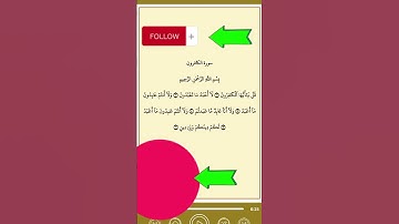 سورة الكافرون بصوت الشيخ السديس #coran #hadith #quran #religion #soudais #azkar #surahfalaq #surah