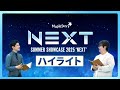 【メイプルストーリー】NEXT | SHOWCASEハイライト | Short×Wide