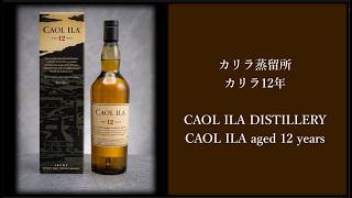 ウイスキーレビュー #1 シグナトリー ベンネヴィス2014 10年 / Whisky