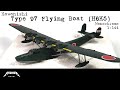 川西９７式飛行艇の製作 モノクローム1/144【プラモデル 飛行機】