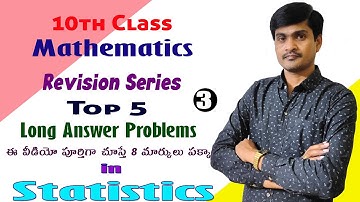 10th Class Maths I Revision Series Part - 3 I Top 5 Long Answer Problems in Statistics I Ap/Ts
