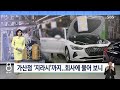 ’킹산직‘ 서류 합격자 발표..치열했던 경쟁만큼 합격자들 스펙도 남달라 / SBS / 모아보는 뉴스