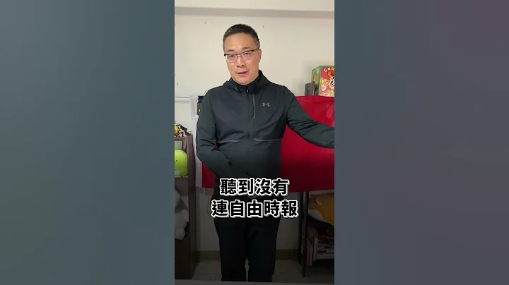 欢迎加入反塔绿斑行列，大家一起开心过日子 #朱学恒 #阿宅反抗军 #民进党 ！ - 天天要闻