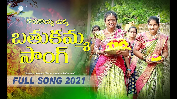 VILLAGE BATHUKAMMA SONG 2021 // GORUKOYYA CHUKKA SONG