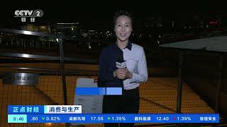 [正点财经]消费与生产 北京：夜游“中轴线” 带活“夜经济”| 财经风云
