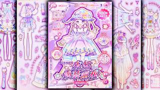 🌸Paper DIY🌸Kawaii Sticker丨Satisfying Dress Up Baby Girls ASMR丨Sticker Book Compilation screenshot 2