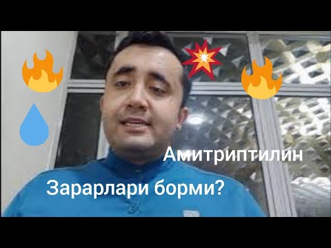 Амитриптилин таблеткаси. Амитриптилин таблеткаси.