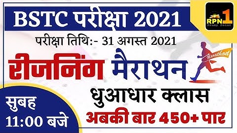 BSTC Modal Paper 2021/bstc reasoning classes 2021/ptet admit card 2021/ptet exam preparation/bstc