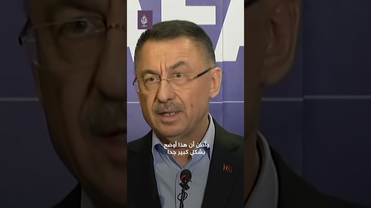 "قنبلة نووية" نائب الرئيس التركي يصف قوة الزلزال