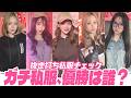 【私服チェック】ピンクダンサーズの“リアル出勤ルック”公開✨