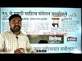 दैनिक चालू घडामोडी 29/05/2022 | current affairs in marathi | NG Academy