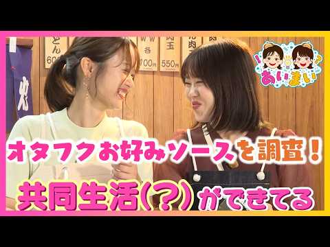【岡本愛衣と野村舞が広島を学ぶ】広島県民の家には必ずある ...