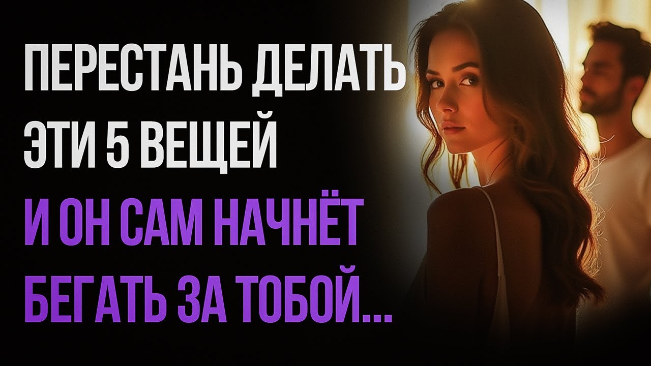 Как женщины сами убивают мужской интерес... Театр абсурда