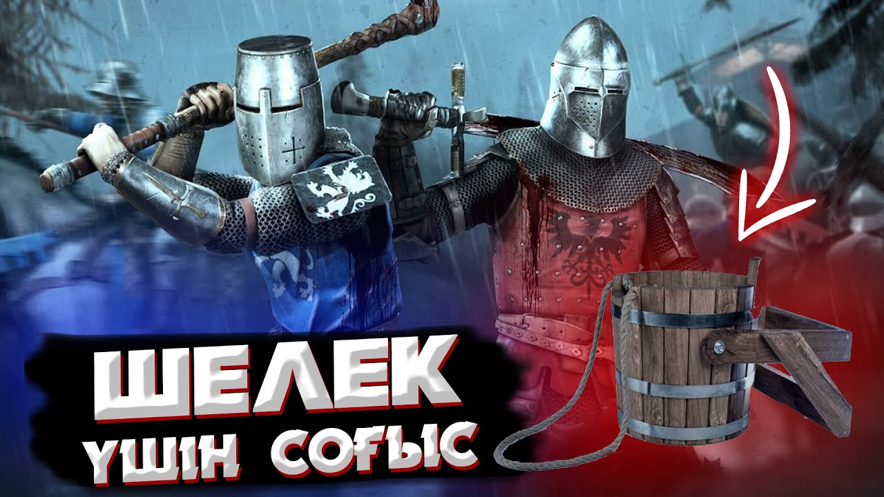 ОРЫНСЫЗ ТУЫНДАҒАН СОҒЫСТАР | ШОШҚАНЫҢ КЕСІРІНЕН ОРЫН АЛҒАН СОҒЫС