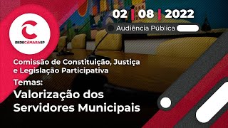 CCJ debate valorização de servidores municipais | 02/08/2022