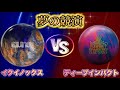 夢の対決✨ディープインパクトvsイクイノックス！