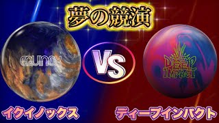 A dream match ✨ Deep Impact vs Equinox! - YouTube