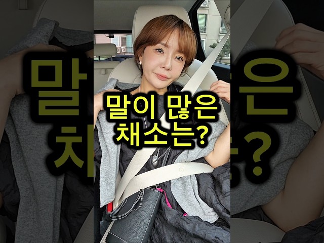 말이 많은 채소는? #웃긴영상 #재밌는영상 #넌센스퀴즈 #아재개그 #유머