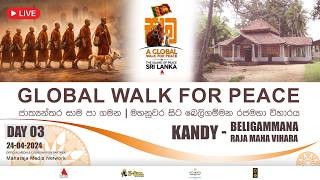 🔴 Live: ජාත්‍යන්තර සාම පා ගමන දළදා මාළිගාවේ සිට සජීවී විකාශය  | Walk for Peace | Sri Lanka
