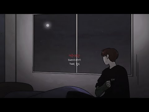 [깨갱] 짝사랑 - Swai (Feat. 폴킴)