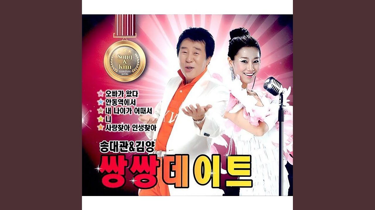 Watch 오라버니 on YouTube Watch 오라버니 on YouTube